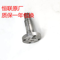 Original Henglian HS20 commercial mixer with mixing shaft HS20A drive shaft Hanging shaft Li Ge SD20