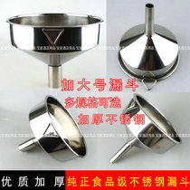 Thickened 304 Stainless Steel Funnel Large Diameter Industrial Funnel Oil Leakage Household Extra Small Tapered Funnel