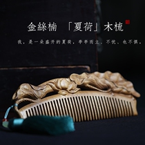 Xia Ho Combed Silk Nanwood Combed Sandalwood Wooded Red Wood Comb Home Portable Lettering Custom Antistatic Gift 0440