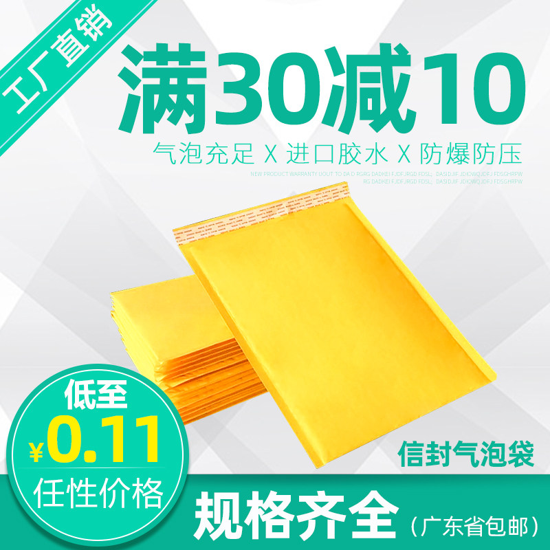11x13 Yellow Kraft Paper Bubble Envelope Express Packaging Foam Film Bubble Bag P.O. Mail Envelope Bag Customization