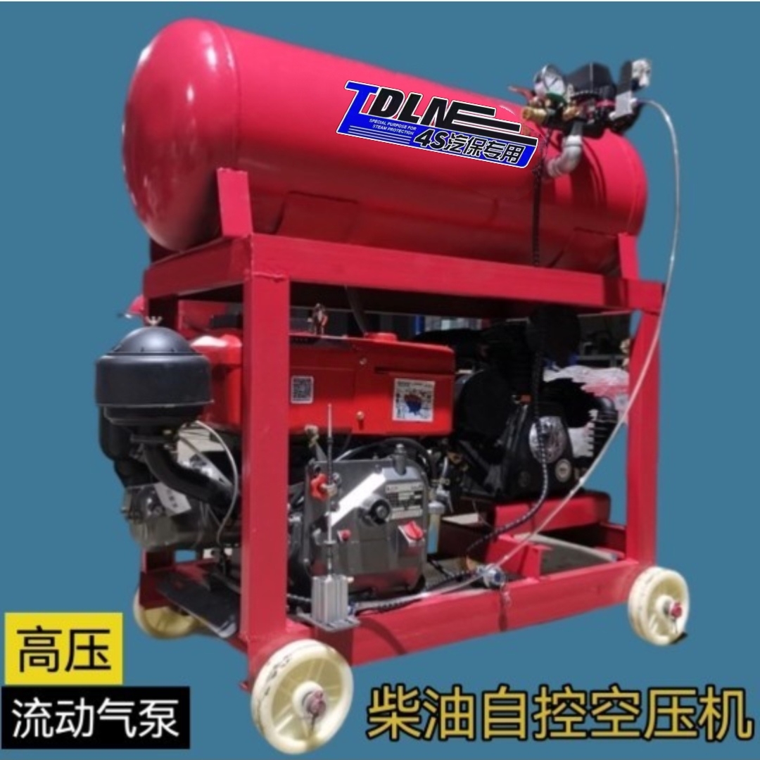 Diesel Air Compressor Self-Controlled Flow Remedial Tire Beating Air Pump Automatic High Pressure Spraying Real Stone Lacquer Repair Car Start-Stop Wind Gun-Taobao