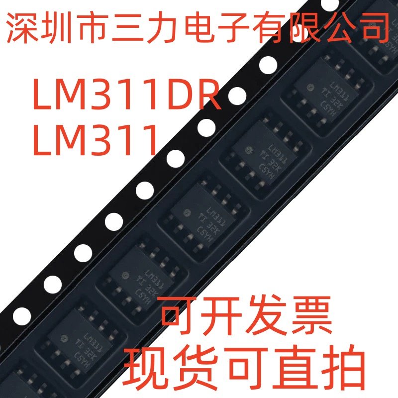 LM311DR трафаретная печать LM311 SMD SOP8 аналоговый компаратор IC TI совершенно новый оригинальный точечный