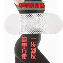 Medium Grass Tight To Stick Shaping Hot Compress Bag Splenic Stomach Warm Moxibustion Clear and Gut Fine Tummy Tummy Waist Up Leg Arm 25 sticker