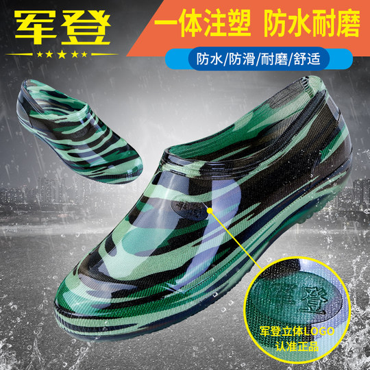 军登低帮浅口雨鞋男士耐磨工作水靴短筒套鞋低帮牛筋底防滑塑胶