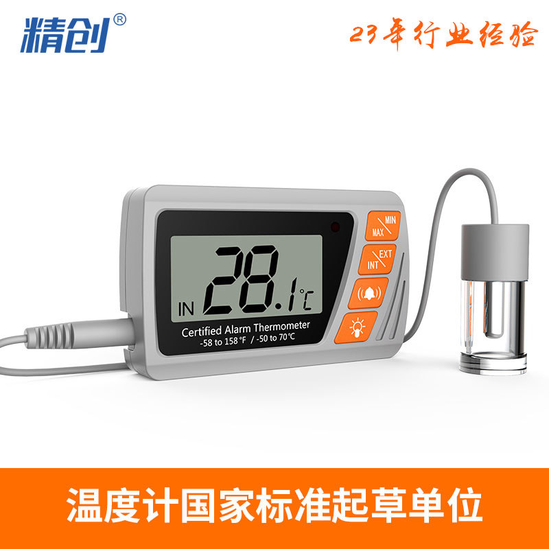 Precision VT-10 High Precision Thermometer Laboratory Vaccine Thermometry Medicine Cabinet Drugstore Refrigerator Refrigerated Thermometry