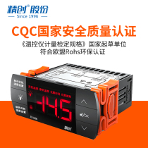 Jingchuang EK-1000 aquarium electronic intelligent digital display thermostat Cold storage refrigeration touch temperature controller