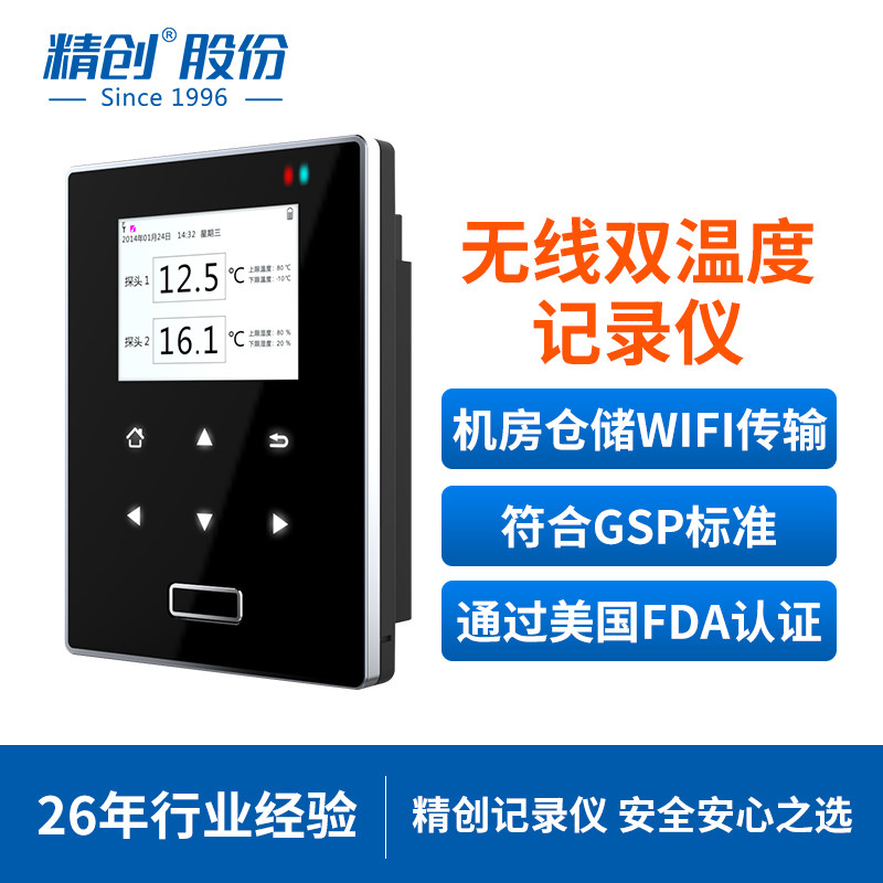 Jingchuang RCW-600 Temperature Logger Alarm Remote Mobile Phone Monitor Greenhouse Cold Storage GPRS Temperature and Hygrometer