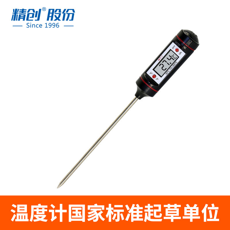 Jingchuang WT-1B food warm milk powder liquid probe oven barbecue baby bottle electronic high-precision thermometer