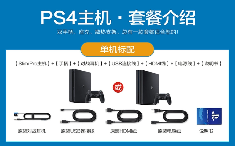 Trò chơi video Beckham Bảng điều khiển PS4 hoàn toàn mới Máy chơi trò chơi PS4 tại nhà phiên bản tiếng Nhật của phiên bản Hồng Kông slim500G / 1TB / PRO - Kiểm soát trò chơi