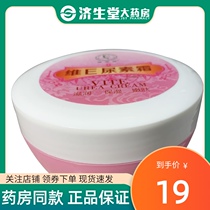 Ideaway Haidi Weiwei E urea moisturizing cream antibacterial agent 100g moisturizes and rejuvenates the skin without greasy