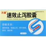 万通 Быстродействующая капсула, 0.3г