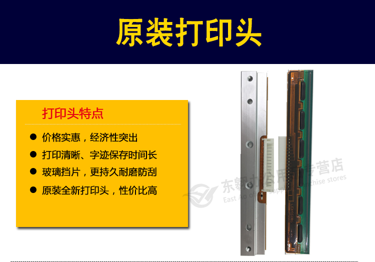 TSC TTP-244Pro / Plus nhãn tự dán nhãn mã vạch