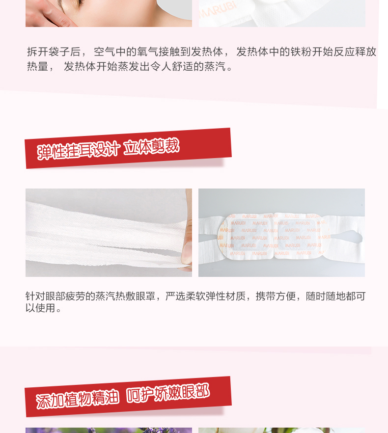 Maru Mei Tower Steam Care Eye Mask Lighten Dark Circle Eye Bag Mệt mỏi Trang web chính thức Flagship Store Chính hãng độc quyền mặt nạ dưỡng mắt
