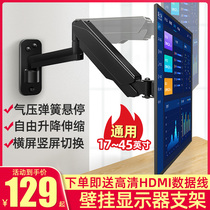 Display bracket Wall universal telescopic rotary lift telescopic air pressure arm hovering computer screen shelf