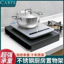 Stainless steel kitchen rack gas stove cover cover induction cooker bracket gas stove stove holder base
