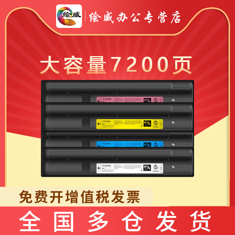 Paint Wei suitable for Toshiba T-FC30C powder box e-studio 2051C 2551C 2050C 2550C copier toner ink box Toshiba 20