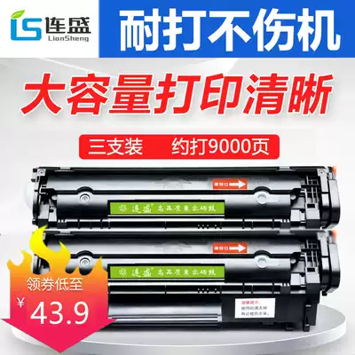 lian sheng applicable HP 1005 toner cartridge HP12A HP1020 easy to add powder HP1005 HP10200plus printer HP1010 1018
