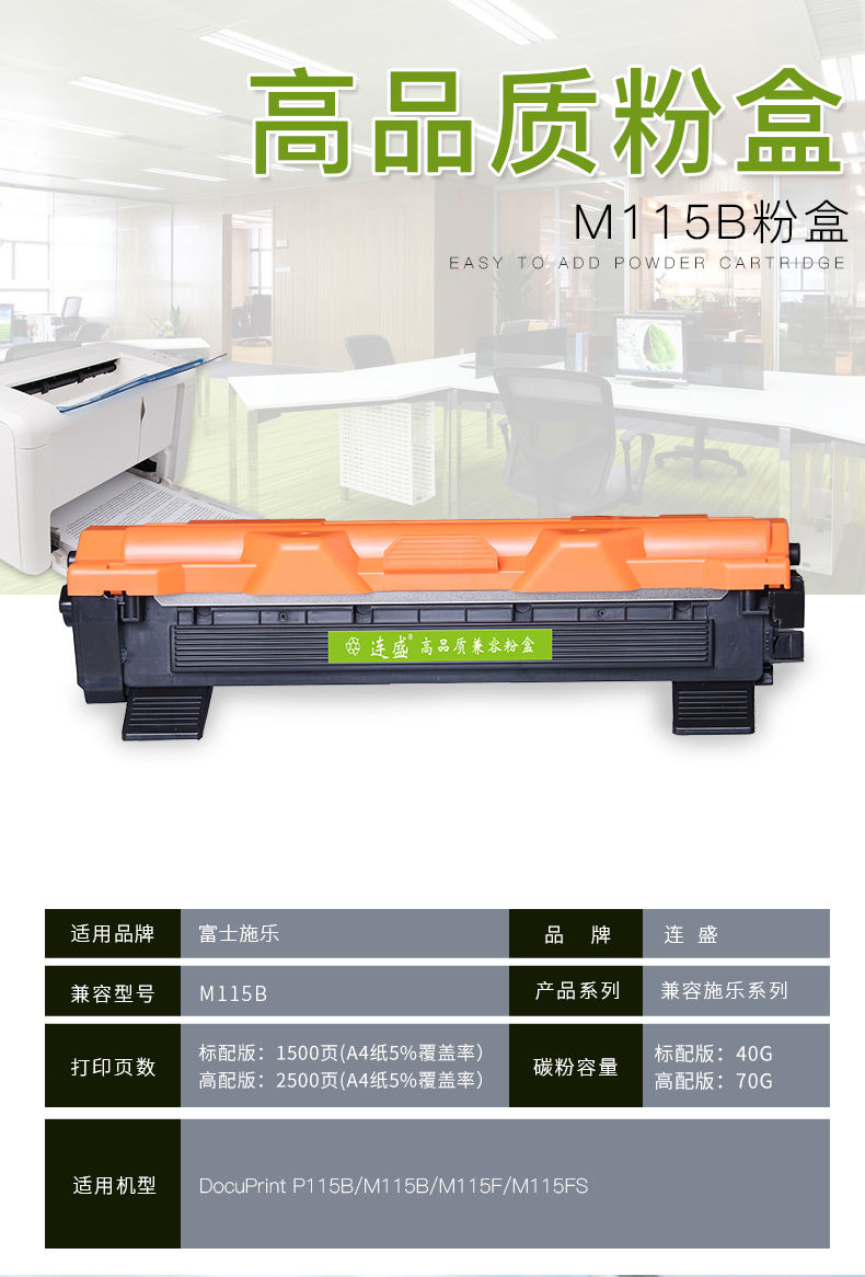 Liansheng áp dụng hộp mực M115b Hộp mực Fuji Xerox P115b M115fs P118w M118w M118z - Hộp mực