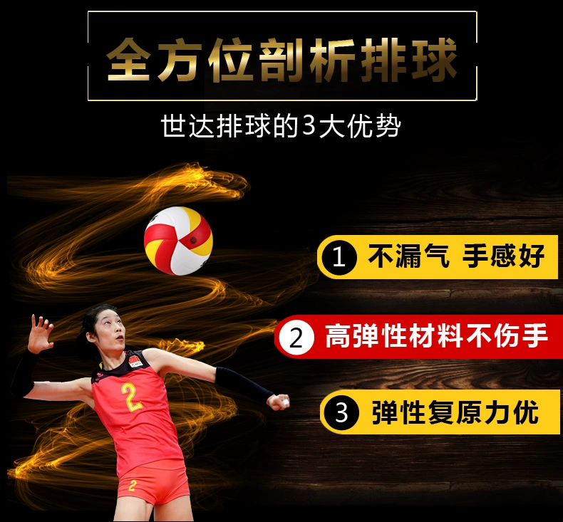 Cửa hàng hàng đầu của Star World Shida Volleyball VB225-34 Liên đoàn bóng chuyền (FIVA) được công nhận bóng chuyền