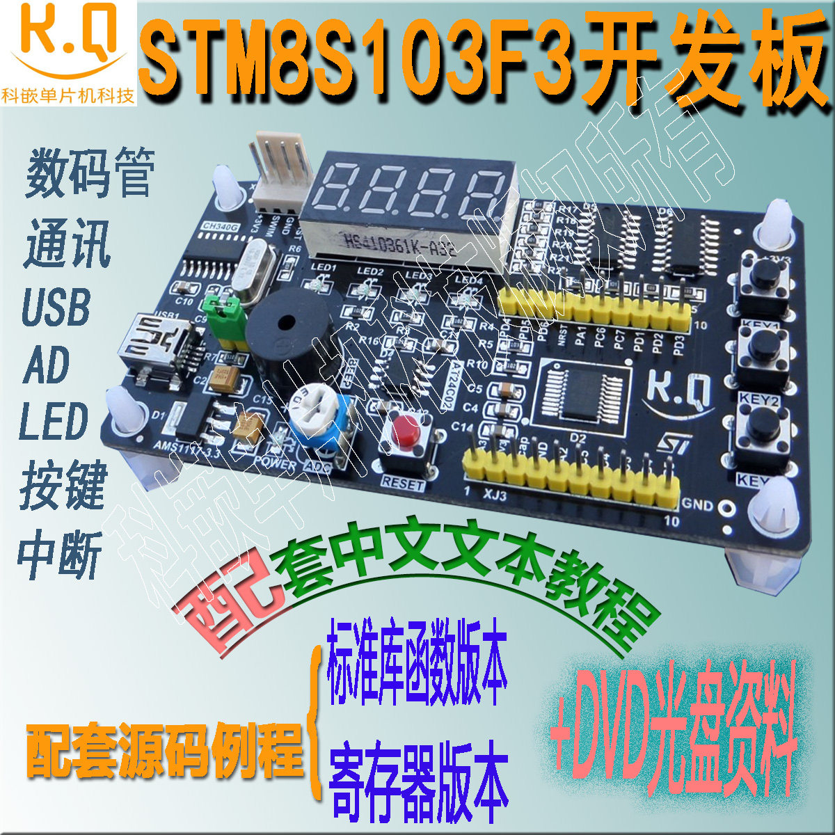 STM8S103F3P6 Development BoardSTM8S003F3P6 Development Board Supporting Source Code Companion Text Tutorial