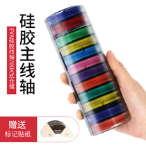 Rainbow main Wire box 10-axis multifunctional silicone spool coil storage large spool wire set box fishing accessories