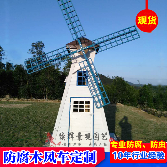 Anti-corrosive wood windmills Dutch windmills Windmills Outdoor Large Wooded Electric Solid Wood Landscape Windmills
