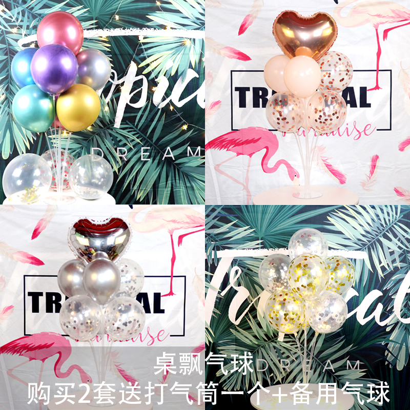 In balloon base decoration scene floating anniversary birthday party hotel layout bracket wedding celebration opening