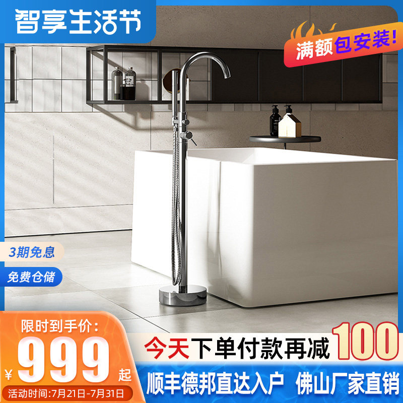 Biyang bathtub faucet All copper floor faucet In-wall erection faucet Shower Hot and cold water faucet
