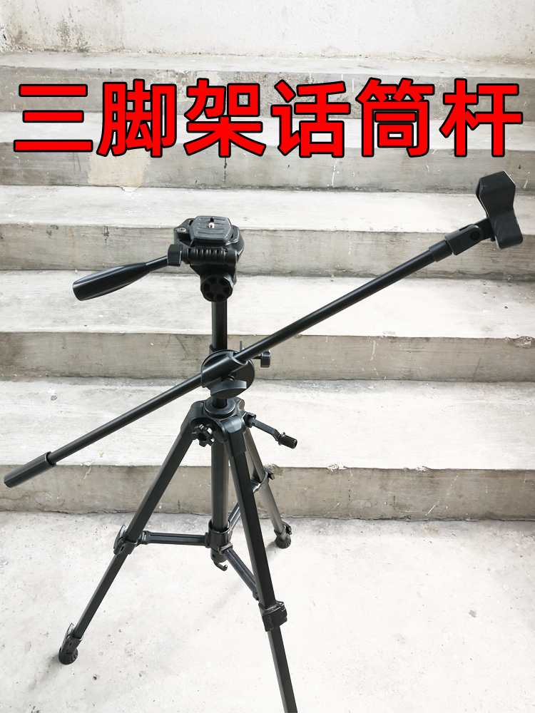 Tripod Microphone Rod Extended Diagonal Rod Triangle Bracket Cross-Lever Mobile Phone Push-up Live Accessories Microphone Bracket