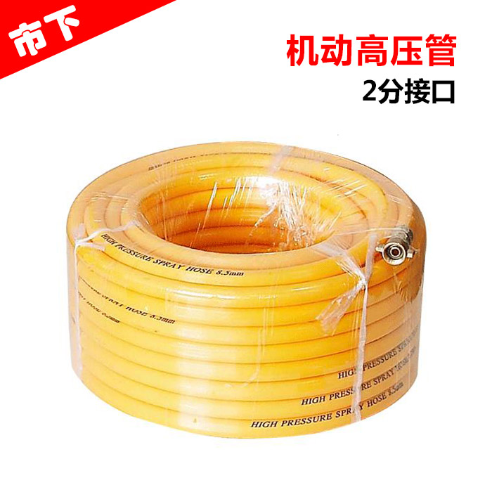 市下机动电动喷雾器配件 20米高压管 软管 皮管 喷雾管 打药管