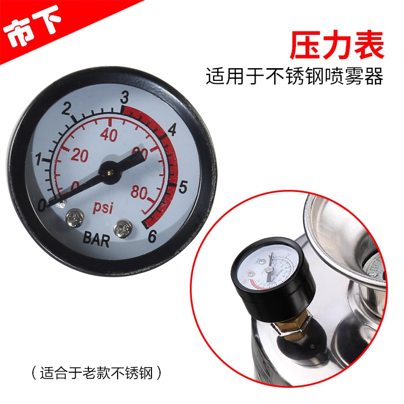 不锈钢压力表不锈钢喷雾器配件