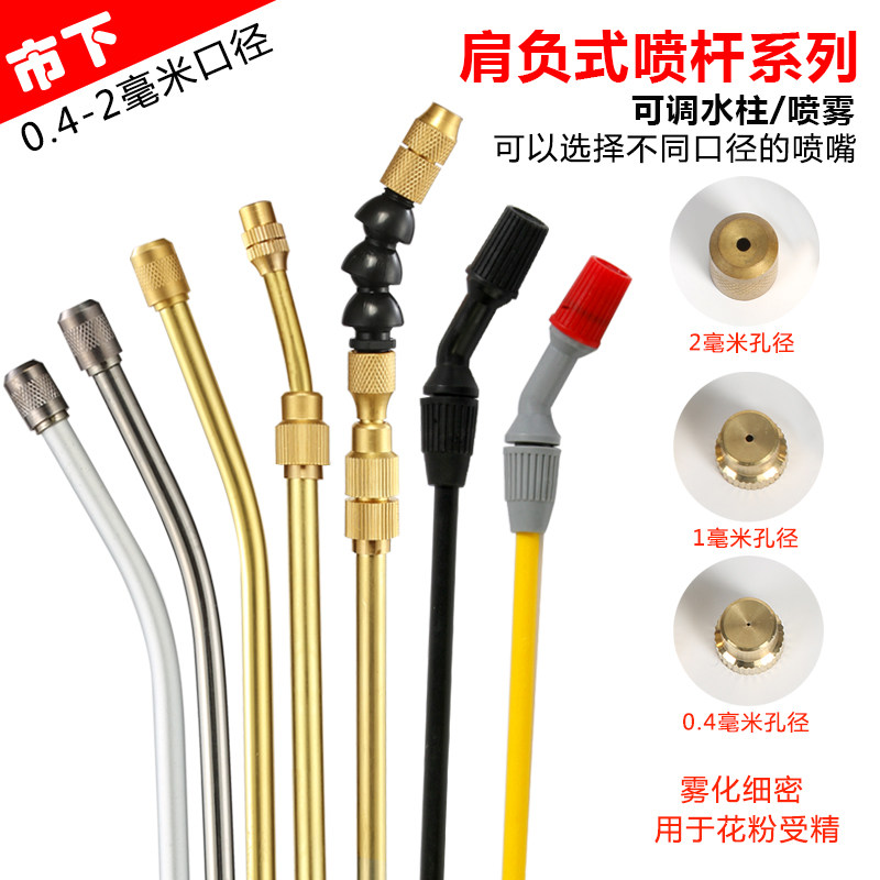 市下3L/5L/8L/喷雾器喷杆 玻纤金属塑料杆喷雾万向铜制伸缩管配件