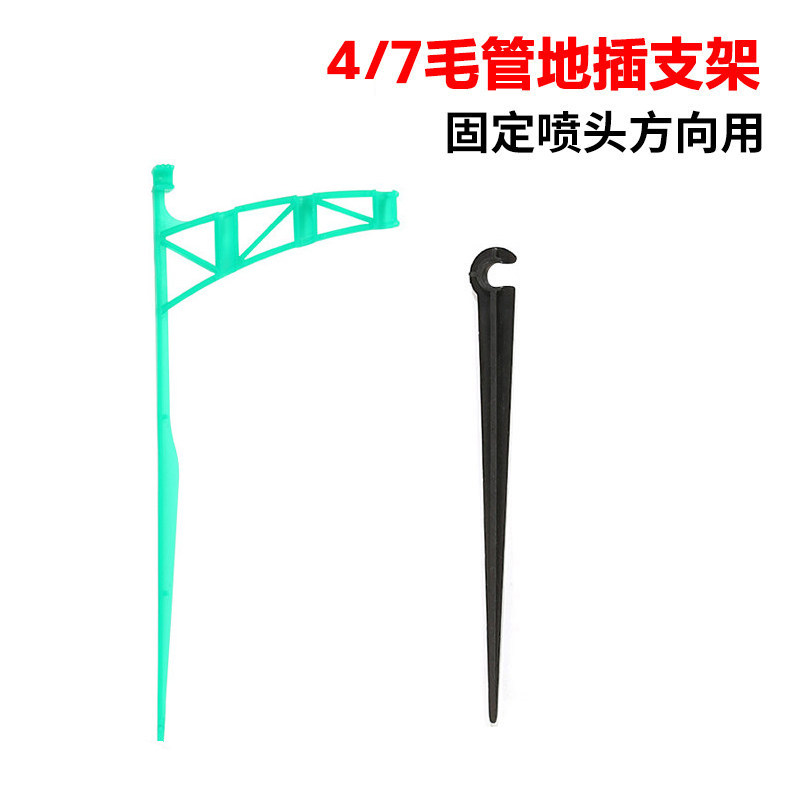 4mm固定杆/插针/插尖/插杆/地插/微喷微滴配件4/7毛管固定杆