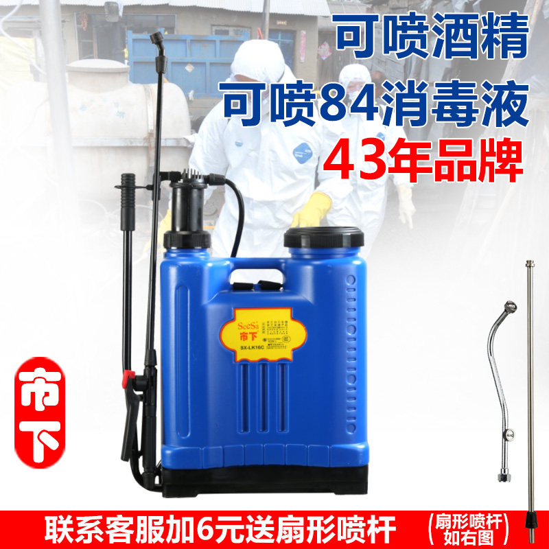 City manual air pressure agricultural household spray high fruit tree back negative type pesticide watering flower sprayer disinfection spraying machine