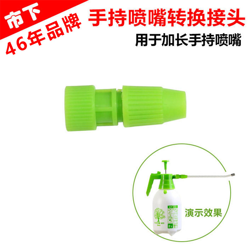 手动气压式手持喷壶浇花消毒喷雾器喷嘴转接件接头肩负式喷杆配件