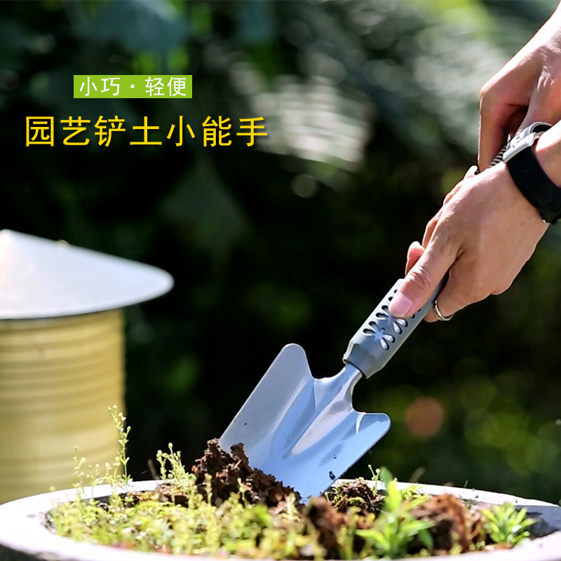 园艺工具铲子阳台盆栽 花铲 园林铲铁铲种花种菜挖苗花园栽培