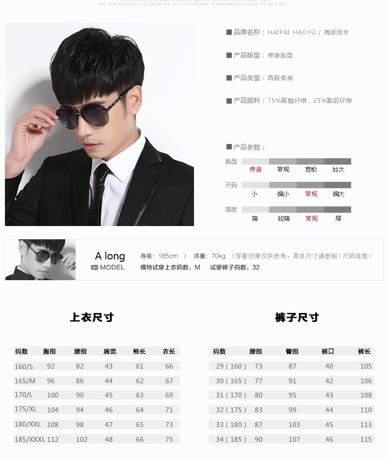 Costume homme HAIPAI HAOYU 100% Polyester pour printemps - Ref 1549793 Image 12