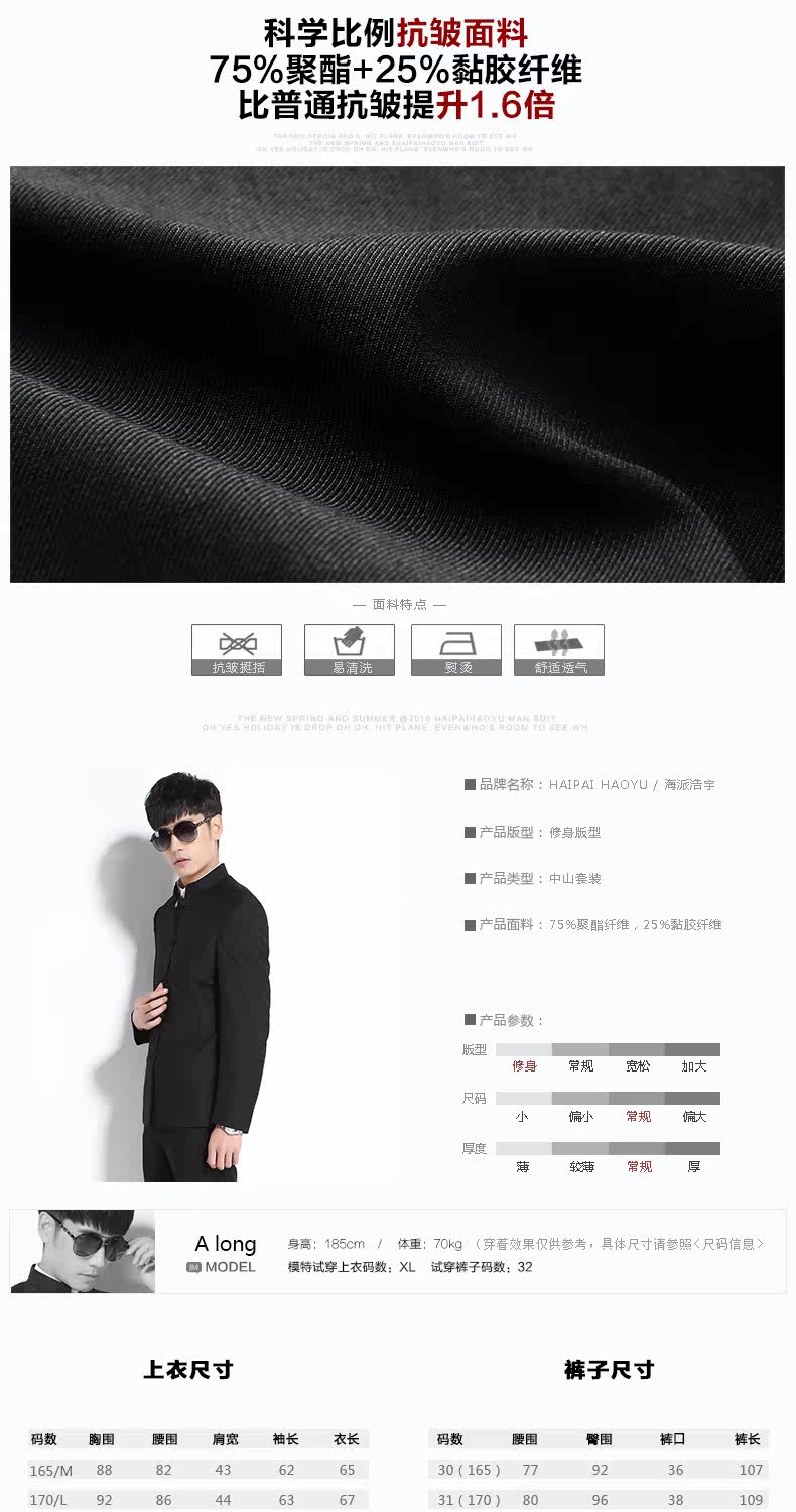 Costume homme HAIPAI HAOYU 100% Polyester pour été - Ref 1549805 Image 9