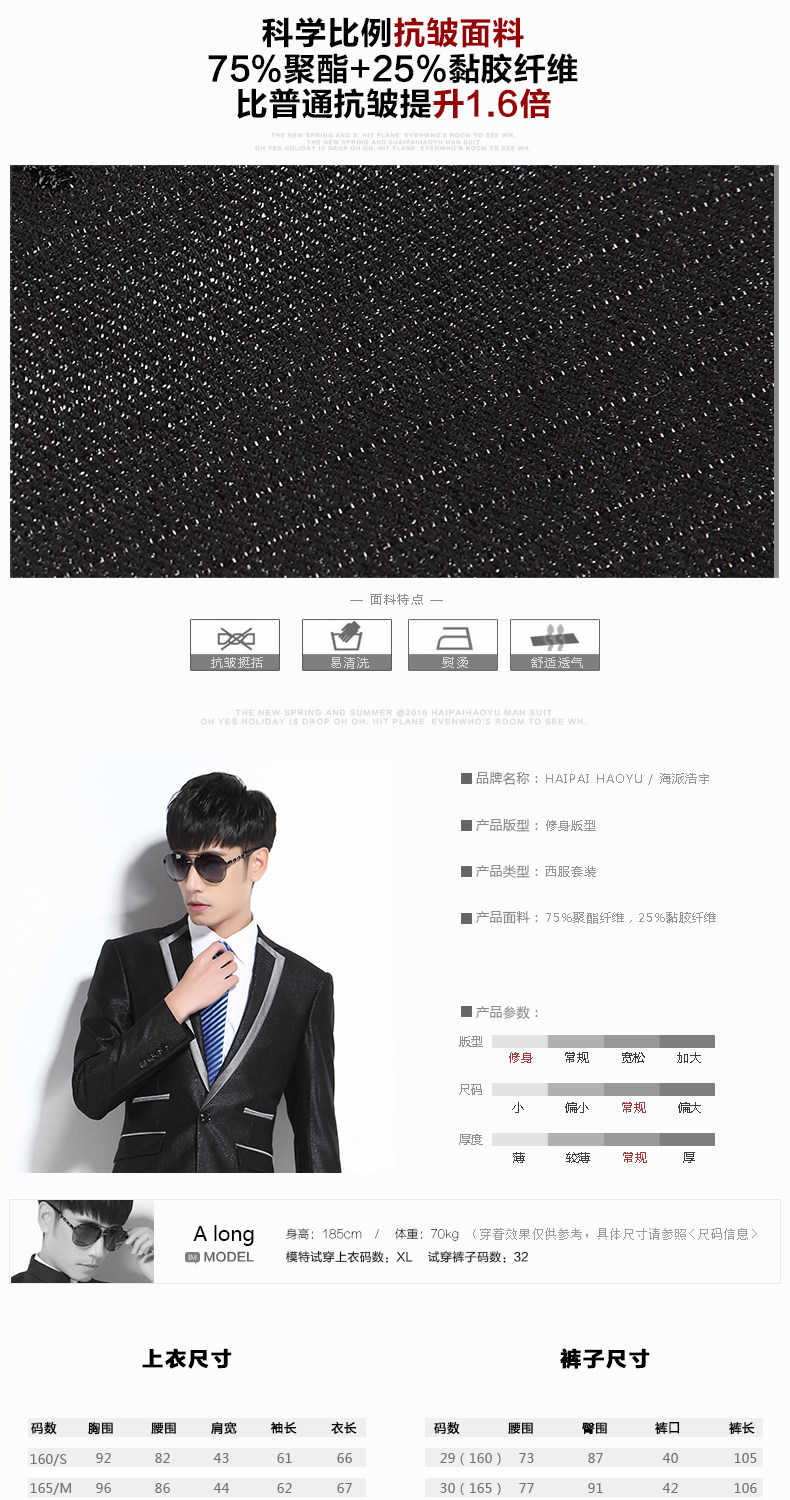 Costume homme HAIPAI HAOYU 100% Polyester pour printemps - Ref 1549835 Image 9