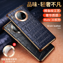 (MOBY strict selection) suitable for Huawei mate30pro mobile phone case high-end mate30 leather crocodile pattern luxury anti-drop protective cover mete ultra-thin m30epro