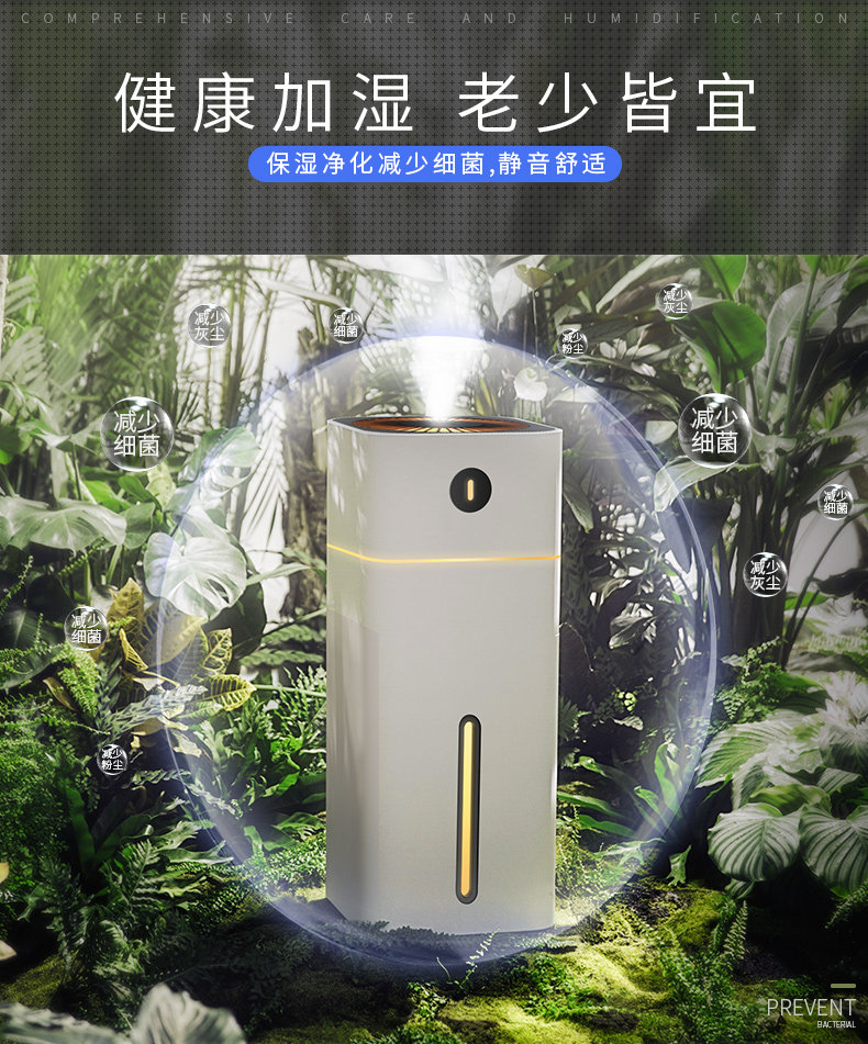 12-17-加湿器描述_05.jpg