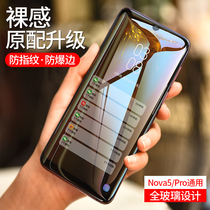 MOBY Huawei nova5pro tempered film full screen cover 5i anti-voyeur phone film nove5i HD nova5ipro protective film nova5pro blue light