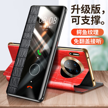 Huawei mate30pro mobile phone case mate30 leather anti-drop flap type 5g version protective cover pro All-bag ultra-thin mate original leather case female pr0 high-grade men m30