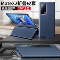 MOBY applies Huawei mateX2 folding screen mobile phone shell mtx2 genuine leather full package anti-fall clamshell type Windows mate xs2 protective sleeve classic phone shell new business wind X2 male