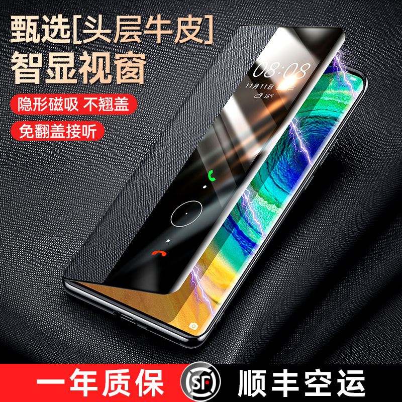 MOBY is suitable for Huawei mate30pro mobile phone case genuine leather mate40pro clamshell holster 30 all-inclusive anti-fall epro protective case meta men's mata men's mete women mt30 mobile phone case