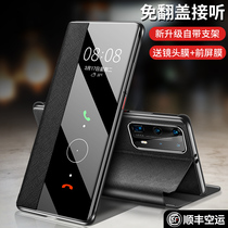 (SF Express) for huawei p40pro mobile phone case original p4o flip protective cover por all-inclusive anti-drop shell huawei limited edition high-end mens ten net red New