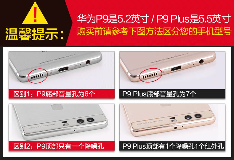 8-3-P9-P9PLUS区分.png