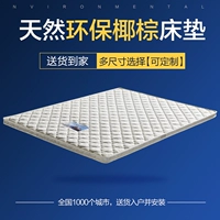 Nắng cho bé nệm nệm xơ dừa tự nhiên 1,2 m 1,5 m 5 cm Nệm xơ dừa 3E - Nệm nệm memory foam