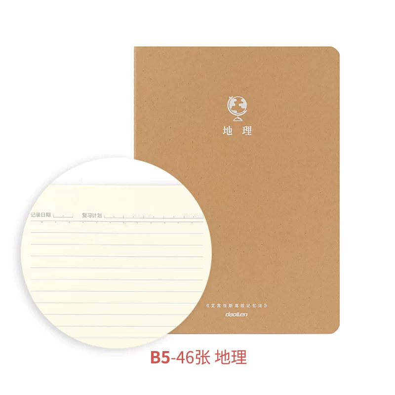 Daolin Discipline Memory Method B5 Мягкая копия 16 Kai 22K Ноутбук A5 Блокнот 46 страниц, бумага четырёхрядная, школьники, набор школьной канцелярии, суб-английский, химия биология, китайский математика физика