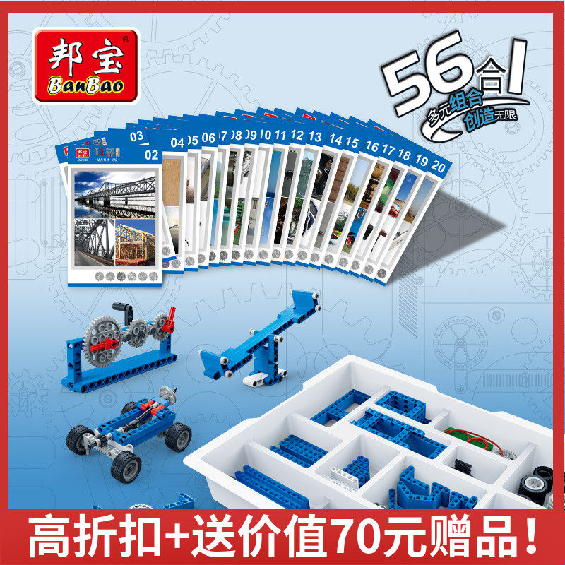 Bang Treasure Science Education Building Blocks 6918 Gears Power Machinery 56 Fit 1 Young Children Assembly Collab Toy Teaching Aids